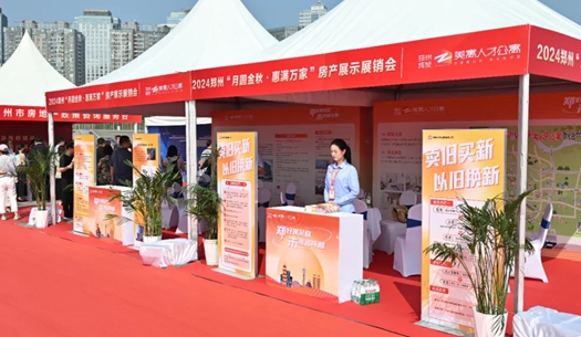 2024鄭州秋季大型房產(chǎn)展銷(xiāo)會(huì)啟幕，城發(fā)集團(tuán)展位引人注目